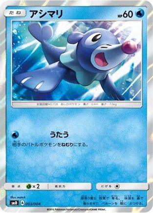 Popplio (003/004) - SM0 Pikachus New Friends