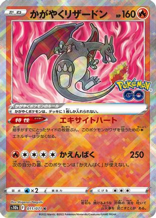Radiant Charizard (011/071) - S10b Pokemon GO Holofoil