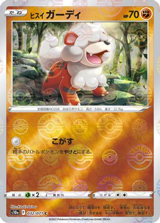 Hisuian Growlithe (Mirror Holofoil) (032/071) - S10a Dark Phantasma Holofoil