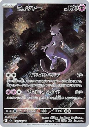 Mewtwo - 183/165 (183) - SV2a Pokemon Card 151 Holofoil