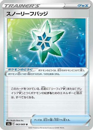 Snow Leaf Badge (063/069) - S6a Eevee Heroes