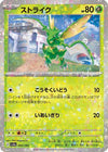 Scyther - 004/190 (Mirror Holofoil) (004/190) - SV4a Shiny Treasure ex Holofoil