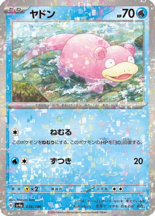 Slowpoke - 036/190 (Mirror Holofoil) (036/190) - SV4a Shiny Treasure ex Holofoil