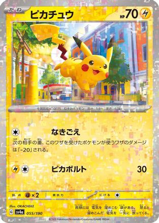 Pikachu - 055/190 (Mirror Holofoil) (055/190) - SV4a Shiny Treasure ex Holofoil
