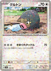 Lechonk - 150/190 (Mirror Holofoil) (150/190) - SV4a Shiny Treasure ex Holofoil