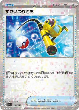 Super Rod (Mirror Holofoil) (158/190) - SV4a Shiny Treasure ex Holofoil