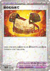 Rock Chestplate (Mirror Holofoil) (164/190) - SV4a Shiny Treasure ex Holofoil