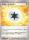 Therapeutic Energy (Mirror Holofoil) (188/190) - SV4a Shiny Treasure ex Holofoil