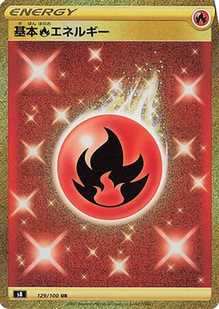 Fire Energy (129/100) - S8 Fusion Arts