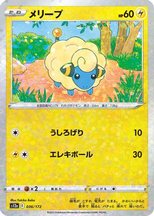 Mareep - 036/172 (Mirror Holofoil) (036/172) - S12a VSTAR Universe Holofoil