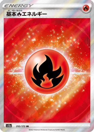Fire Energy (252/172) - S12a VSTAR Universe Holofoil