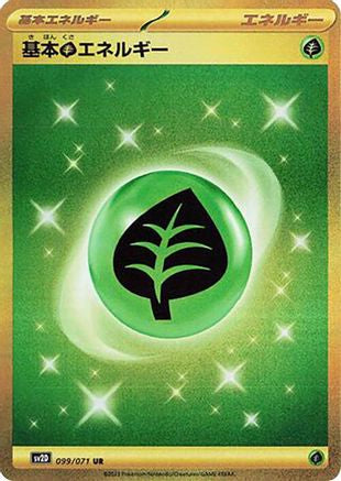 Grass Energy (099/071) - SV2D Clay Burst Holofoil