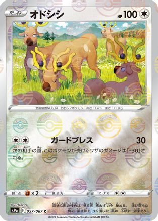 Stantler (Mirror Holofoil) (057/067) - S9a Battle Region Holofoil