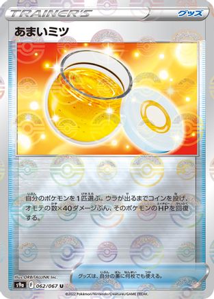 Sweet Honey (Mirror Holofoil) (062/067) - S9a Battle Region Holofoil