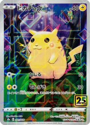 Pikachu (Mirror Holofoil) (001/028) - S8a 25th Anniversary Collection Holofoil
