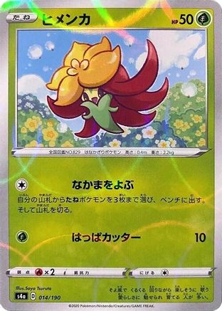 Gossifleur - 014/190 (Mirror Holofoil) (014/190) - S4a Shiny Star V Holofoil