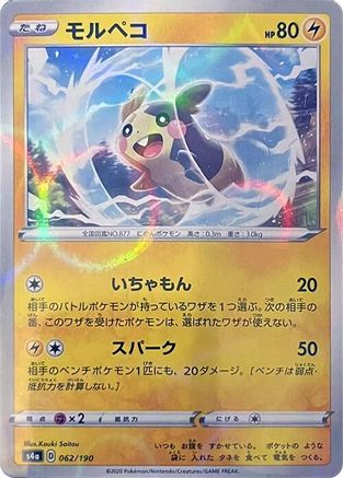 Morpeko - 062/190 (Mirror Holofoil) (062/190) - S4a Shiny Star V Holofoil