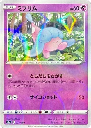Hatenna - 078/190 (Mirror Holofoil) (078/190) - S4a Shiny Star V Holofoil