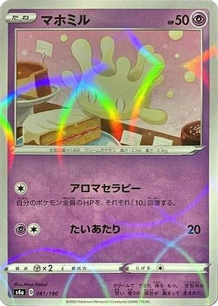 Milcery - 081/190 (Mirror Holofoil) (081/190) - S4a Shiny Star V Holofoil