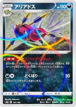 Ariados (Mirror Holofoil) (107/190) - S4a Shiny Star V Holofoil