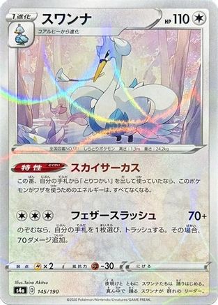 Swanna - 145/190 (Mirror Holofoil) (145/190) - S4a Shiny Star V Holofoil