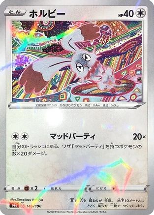 Bunnelby - 146/190 (Mirror Holofoil) (146/190) - S4a Shiny Star V Holofoil