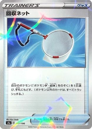Scoop Up Net - 157/190 (Mirror Holofoil) (157/190) - S4a Shiny Star V Holofoil