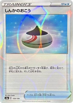 Evolution Incense (Mirror Holofoil) (159/190) - S4a Shiny Star V Holofoil