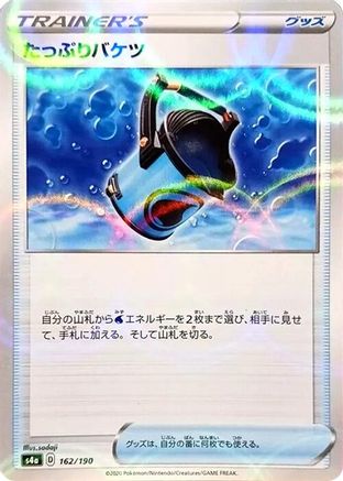 Capacious Bucket (Mirror Holofoil) (162/190) - S4a Shiny Star V Holofoil