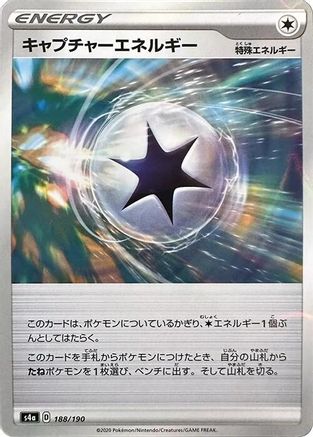 Capture Energy (Mirror Holofoil) (188/190) - S4a Shiny Star V Holofoil