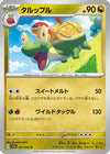 Appletun - 047/064 (047/064) - SV7a Paradise Dragona