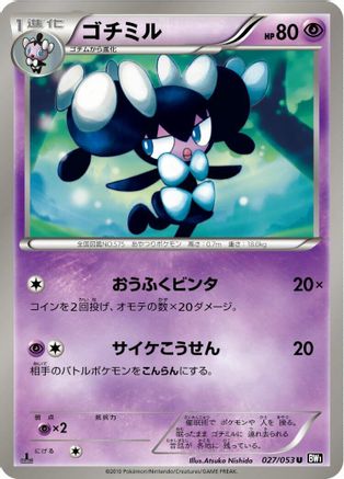 Gothorita (027/053) - BW1 Black Collection