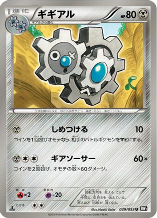 Klang (039/053) - BW1 Black Collection