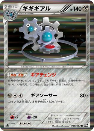 Klinklang (040/053) - BW1 Black Collection