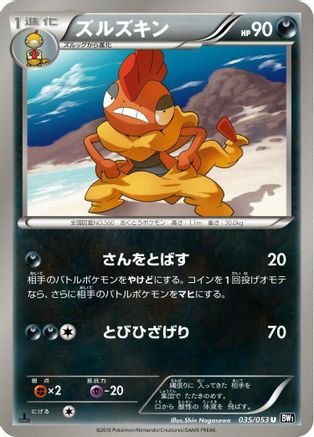 Scrafty (035/053) - BW1 Black Collection
