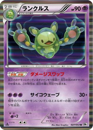 Reuniclus (027/053) - BW1 White Collection