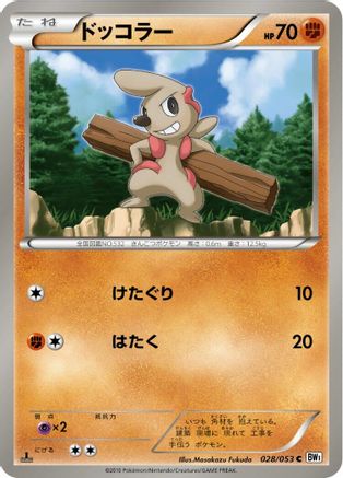 Timburr (028/053) - BW1 White Collection