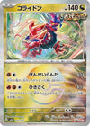 Koraidon (Mirror Foil) (122/187) - SV8a Terastal Fest ex Holofoil