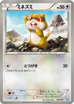 Patrat (010/017) - Team Plasmas Powered Half Deck