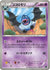 Swoobat (006/016) - Mewtwo vs Genesect Deck Kit Mewtwo