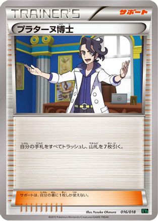 Professor Sycamore (016/018) - XYD M RayquazaEX Mega Battle Deck