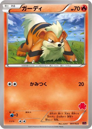 Growlithe (001/022) - XYE EmboarEX vs TogekissEX Deck Kit