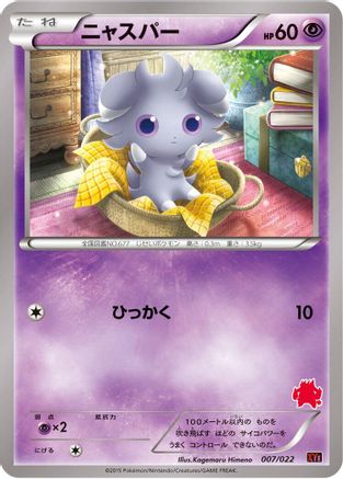 Espurr (007/022) - XYE EmboarEX vs TogekissEX Deck Kit