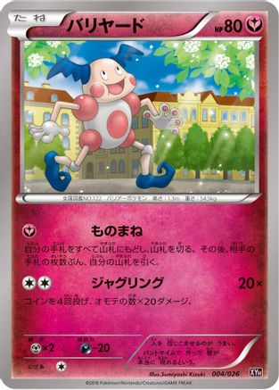 Mr. Mime (004/026) - XYH M AudinoEX Mega Battle Deck