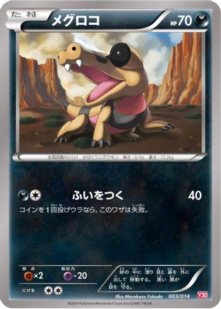 Sandile (003/014) - Yveltal Half Deck