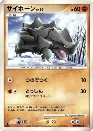 Rhyhorn  - DP1 SpaceTime Creation