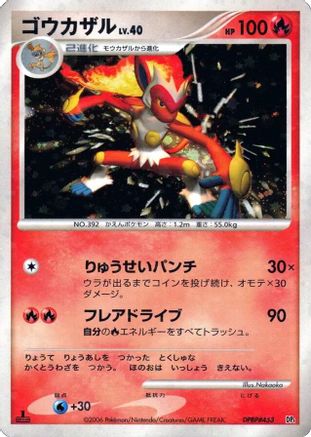 Infernape  - DP1 SpaceTime Creation Unlimited Holofoil