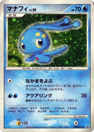 Manaphy  - DP1 SpaceTime Creation
