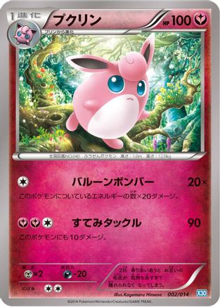 Wigglytuff (002/014) - Xerneas Half Deck
