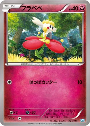 Flabebe (004/014) - Xerneas Half Deck